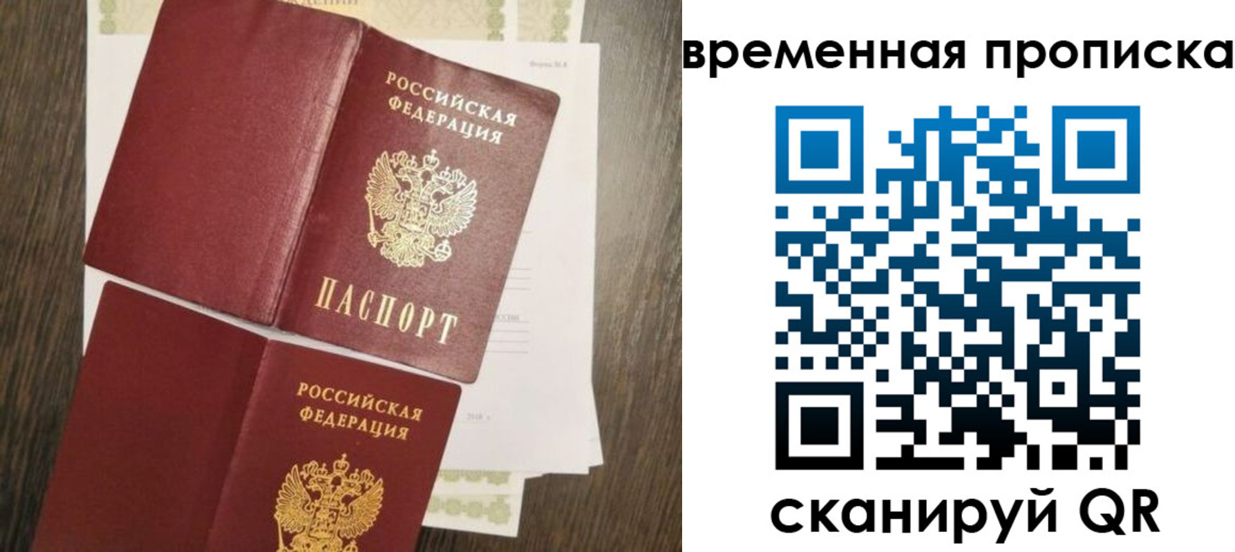 временная регистрация собственник в Черногорске
