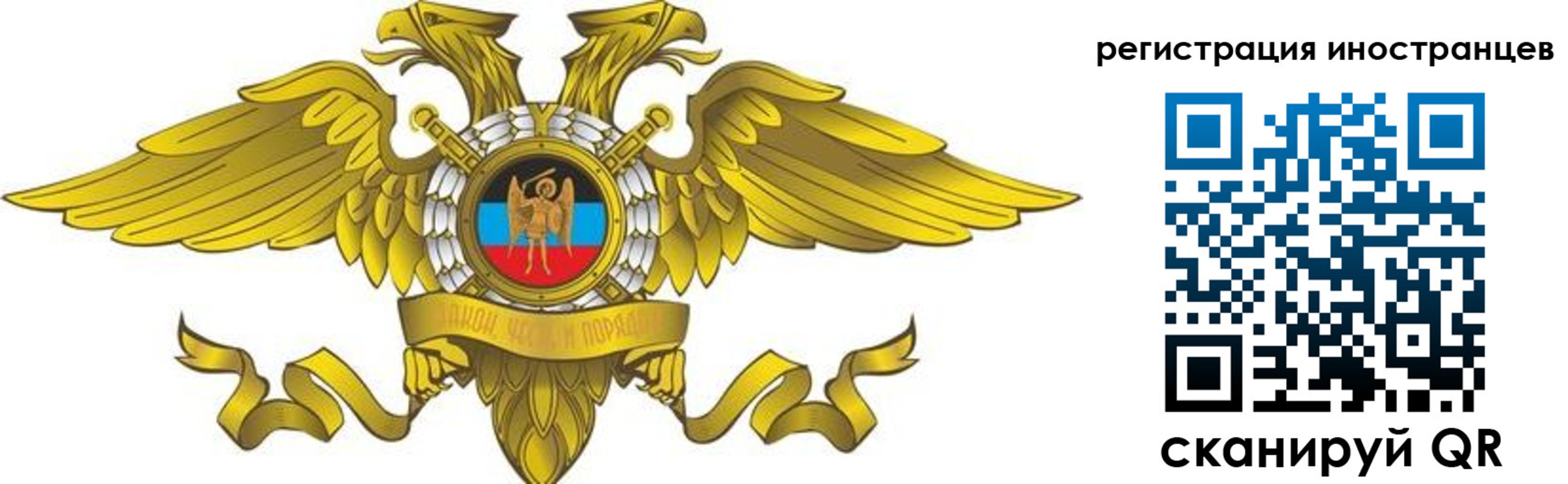 временная регистрация купить в Черногорске