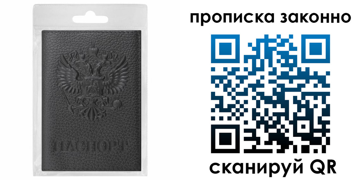 временная регистрация надежно в Черногорске