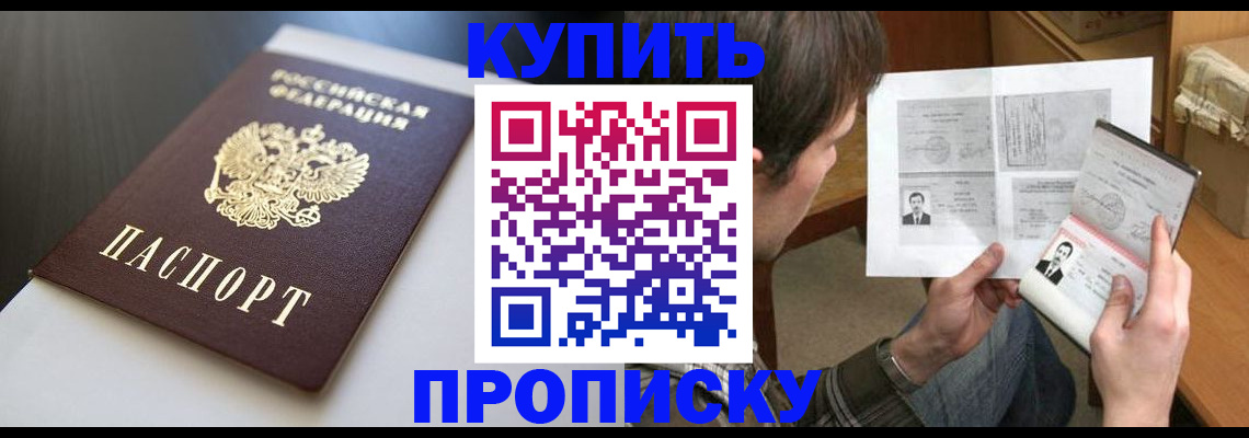 найти адрес прописки в Черногорске